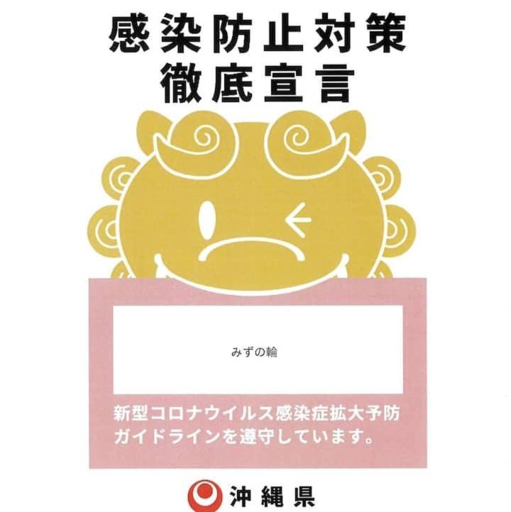 名户Mizunowa B035别墅 外观 照片